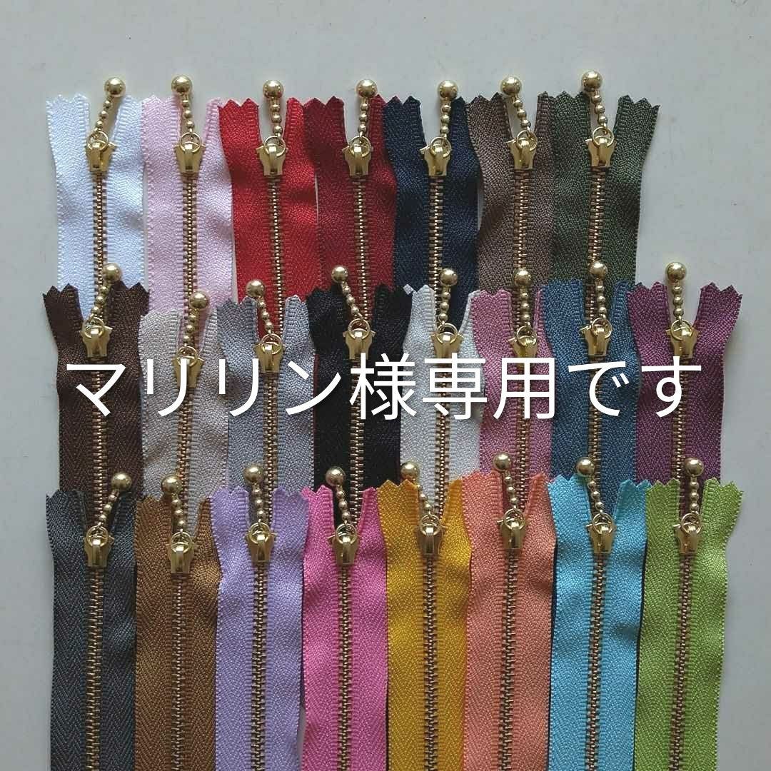 まりりん様 専用 【公式通販】