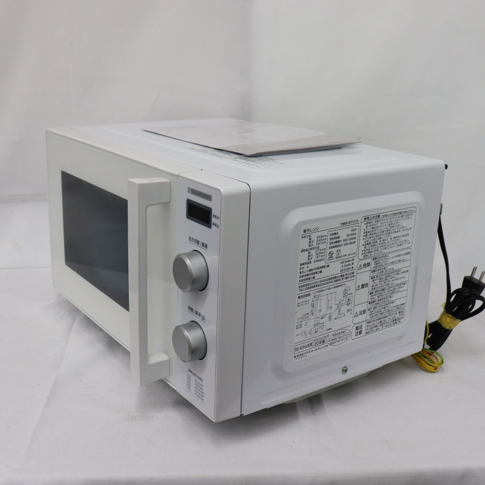 ✓ヤマダ電機電子レンジ✓ ✓YMW-ST17J1✓ YAMADASELECT YMW-ST17J1 