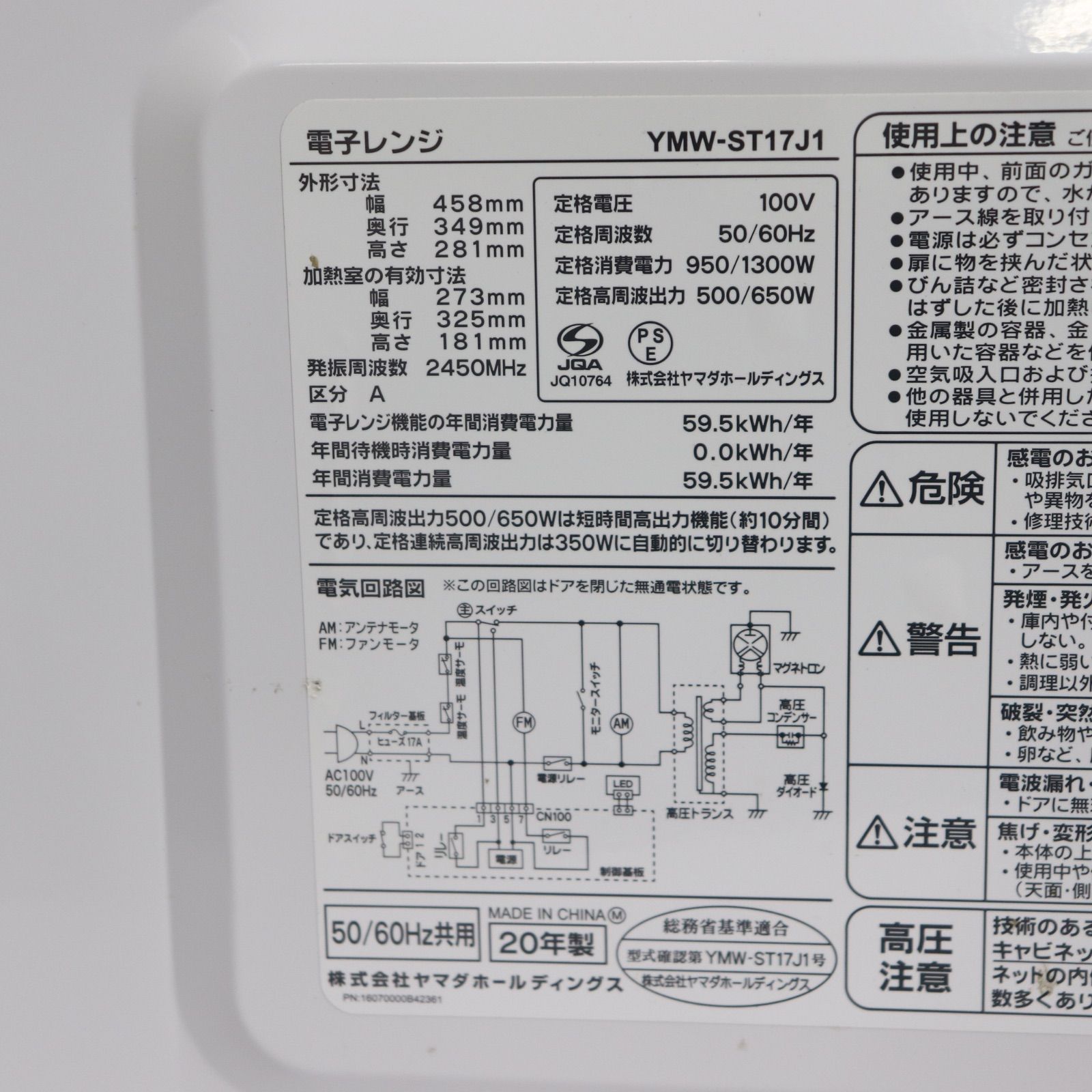 美品】YAMADA ヤマダ 電子レンジ YMW-ST17J1 2020年製 フラット 
