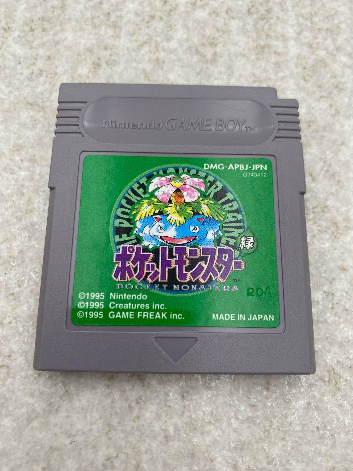 中古品 ゲーム ゲームボーイ ソフト ポケットモンスター 緑 取扱説明書 箱 マップあり ◇【取扱説明書・地図付】ポケットモンスター 緑 0013980115