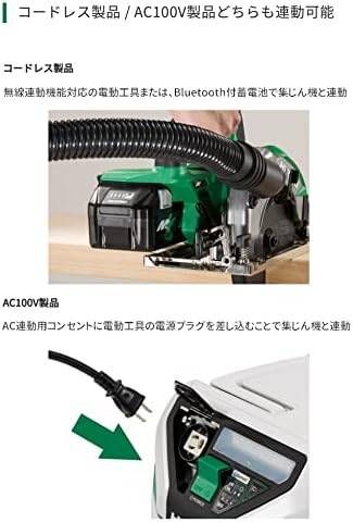 新品 HiKOKI ハイコーキ AC100V 乾式専用 集じん機 RP150YD(SC) [お 