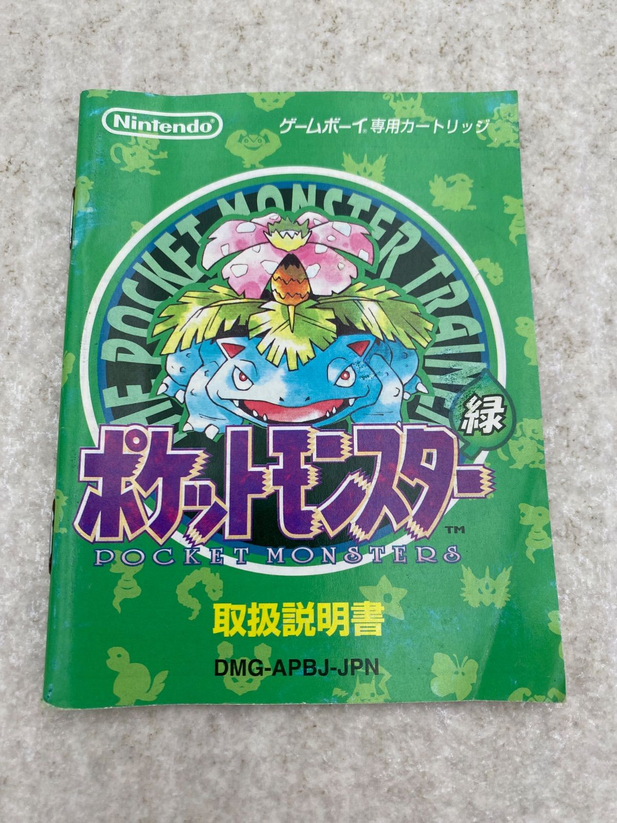 ◇【取扱説明書・地図付】ポケットモンスター 緑 0013980115