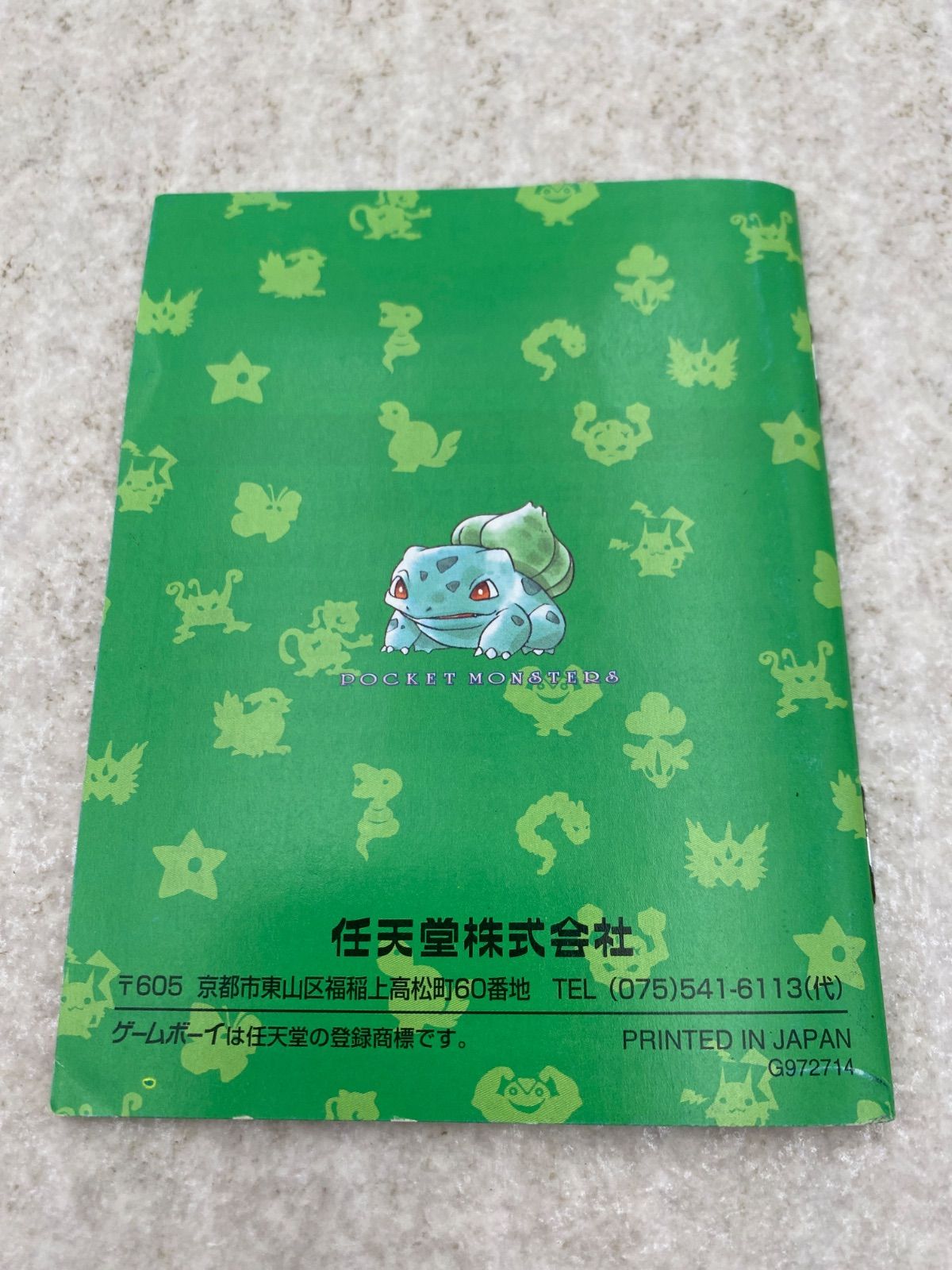 ◇【取扱説明書・地図付】ポケットモンスター 緑 0013980115