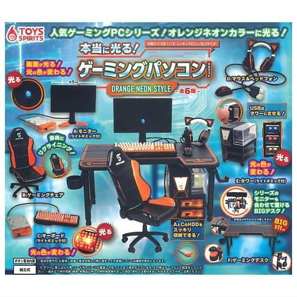 訳あり※ 本当に光る！ゲーミングパソコンマスコット オレンジネオン 