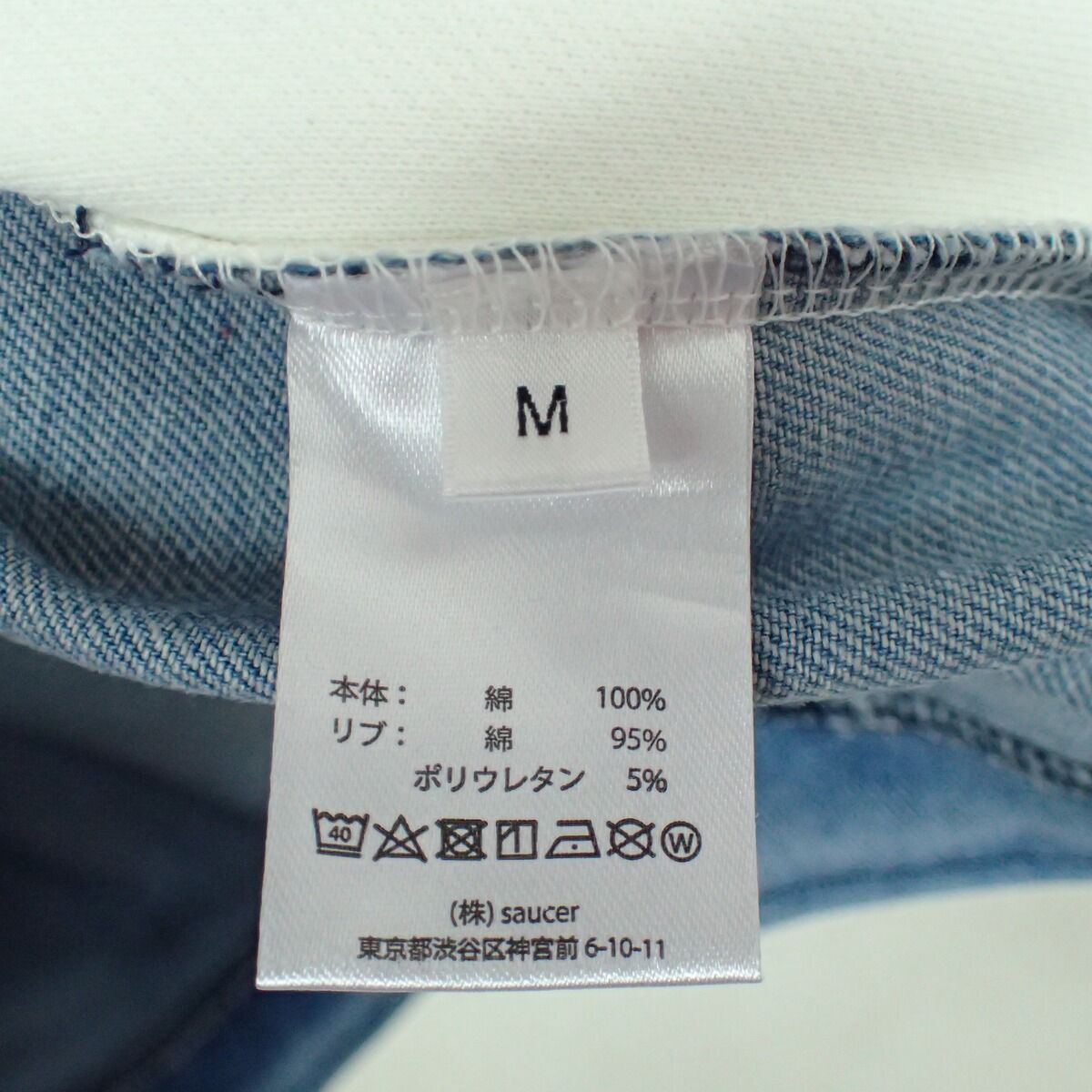 Vaundy デニムパーカー Logo Hoodie FUSION White × Denim Mサイズ【IO 