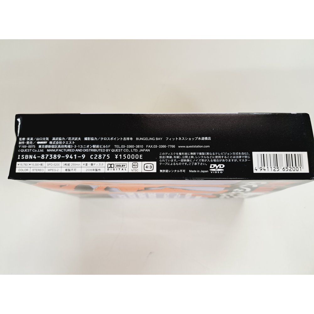 キックボクシング完全教則 DVDBOX 3枚組 入門篇／中級篇／上級篇 山口