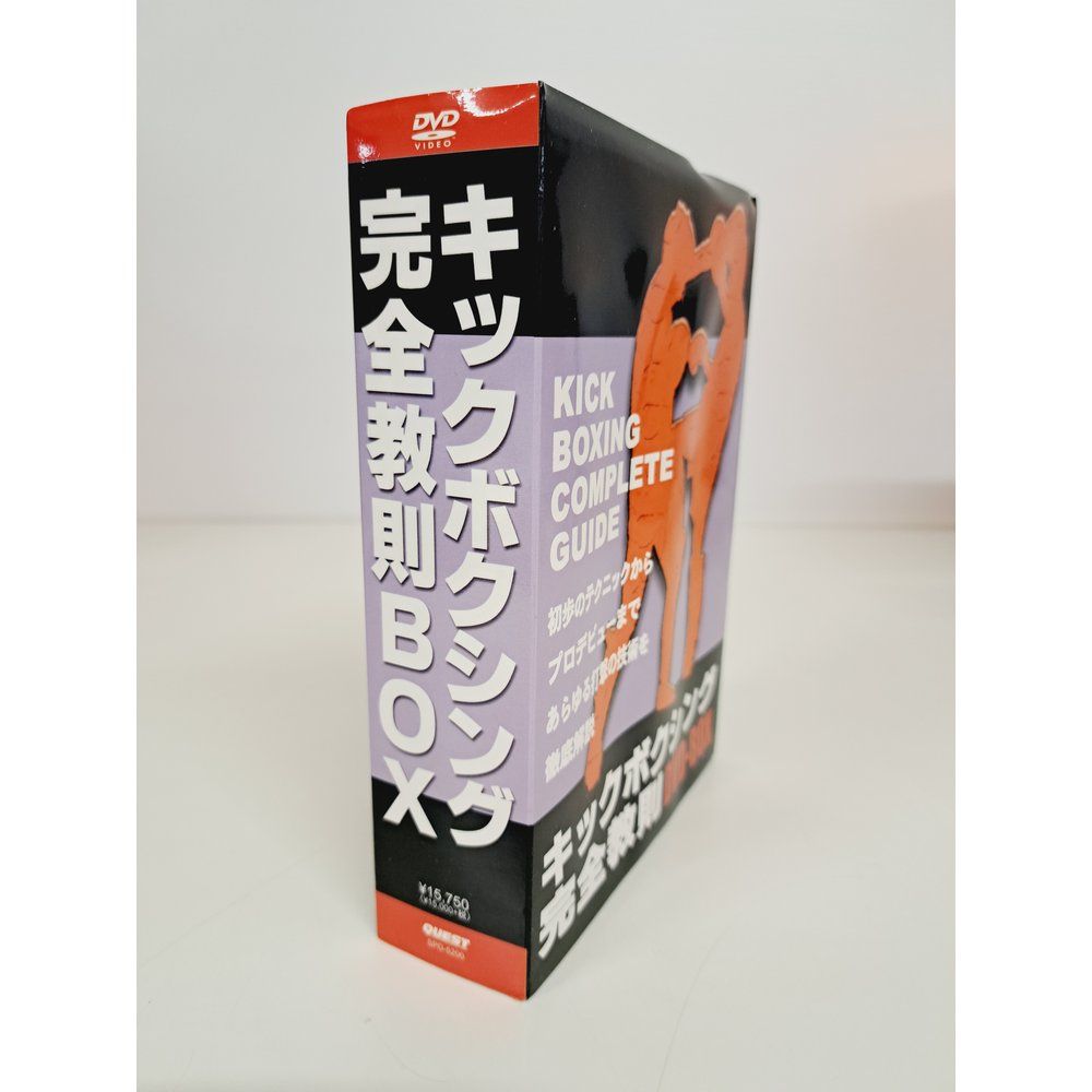 キックボクシング完全教則　DVD３組　格闘技 キックボクシング完全教則DVD-BOX
