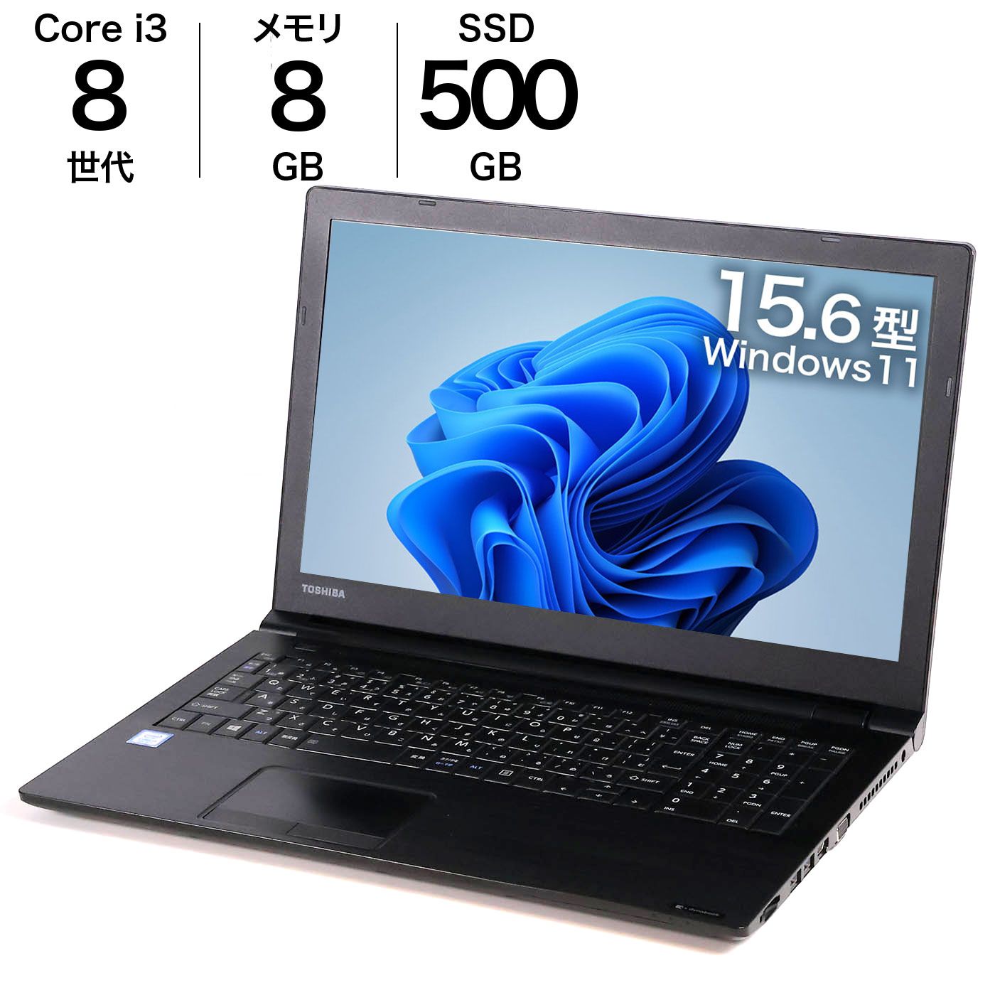 中古 dynabook B65/DN Win11 i3 SSD500GB - メルカリ