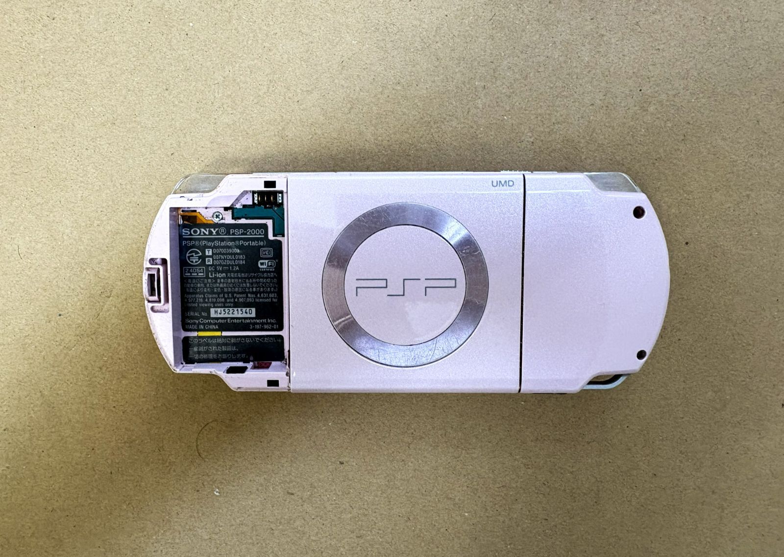 SONY・ソニー】 PSP-2000 プレイステーションポータブル 裏蓋欠品 