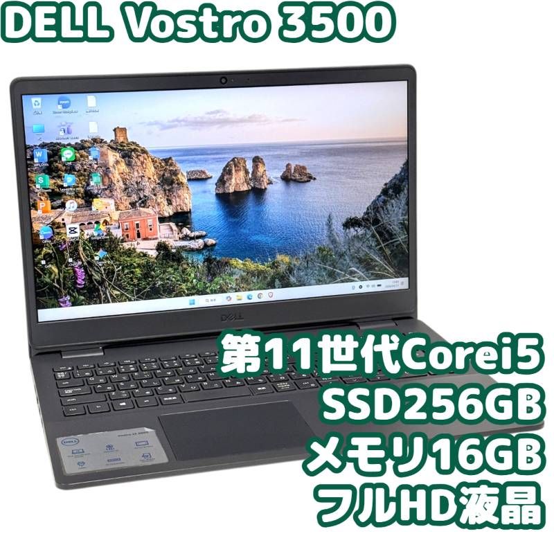2023年販売　超美品 高性能core 11世帯　SSD256GB メモリ8GB 2023年販売 超美品 高性能core 11世帯 SSD256GB メモリ8GB 【公式通販】