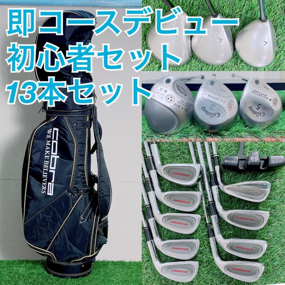 初心者おすすめ メンズ キャロウェイ ゴルフ クラブ フルセット C3523