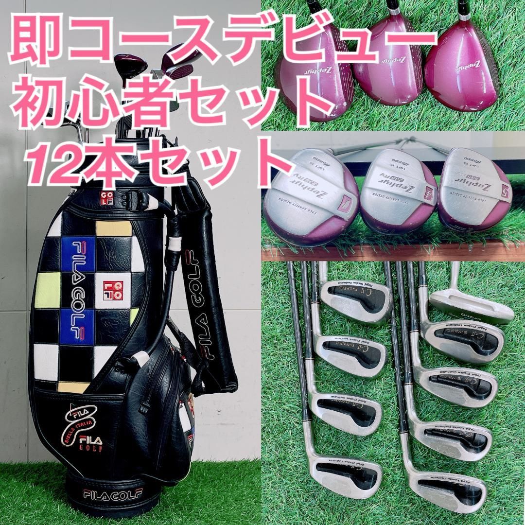 ゴルフ クラブ フルセット ミズノ入り 初心者 レディース 12本 G3521 