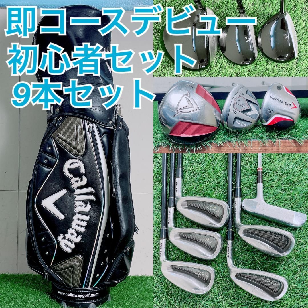 豪華 ゴルフ クラブ キャロウェイ 入り メンズ 初心者セット L3514 豪華 ゴルフ クラブ キャロウェイ 入り メンズ 初心者セット L3514
