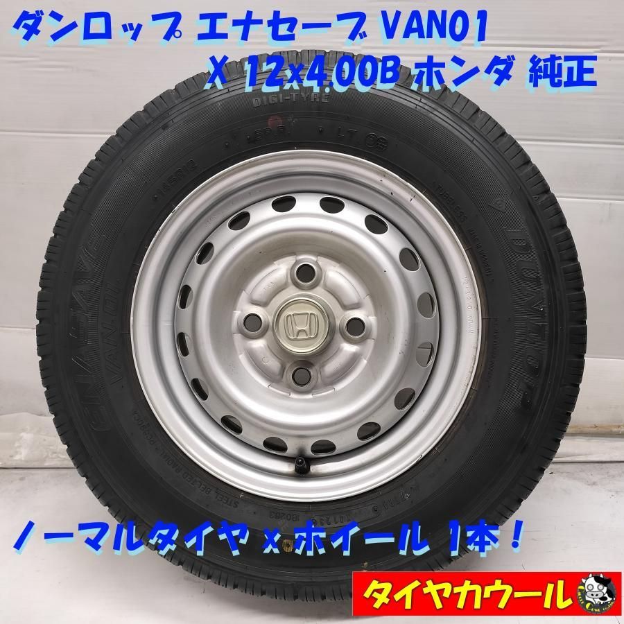 ◆本州・四国は送料無料◆ ＜未使用タイヤ X ホイール 1本＞ 145R12 6PR LT 12x4.00B ホンダ 純正 4H -100 N-VAN 等のホンダの軽トラに！ 中古