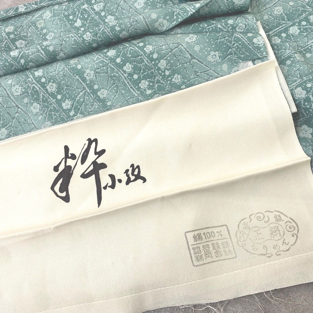 美品 逸品 粋 型染め 正絹 小紋 K1279 - メルカリ