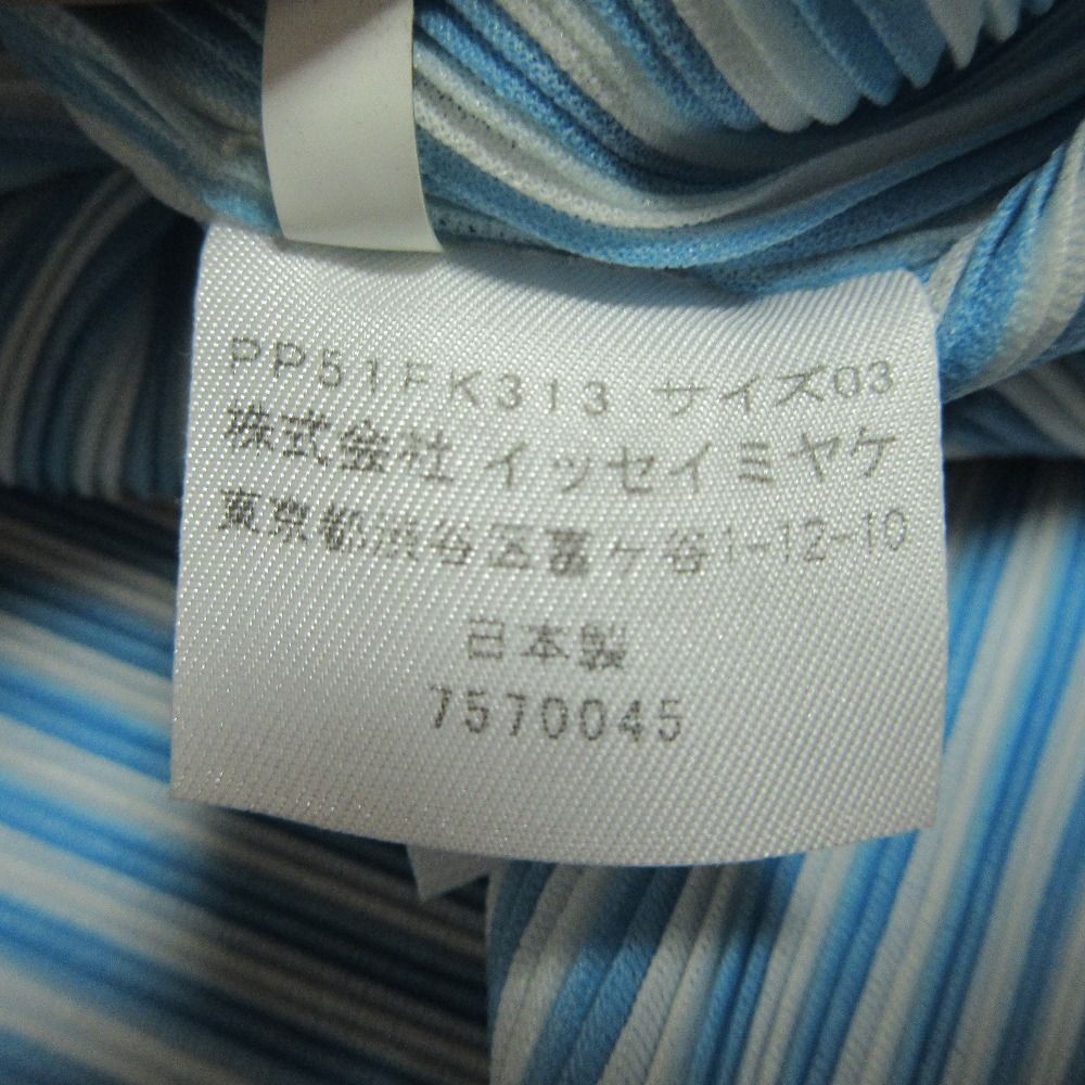 美品 PLEATS PLEASE プリーツプリーズ イッセイミヤケ ストライプ ノースリーブ カットソー PP51FK313 サイズ3 ブルー ホワイト レディース 古着 中古 USED 美品 PLEATS PLEASE プリーツプリーズ イッセイミヤケ ストライプ