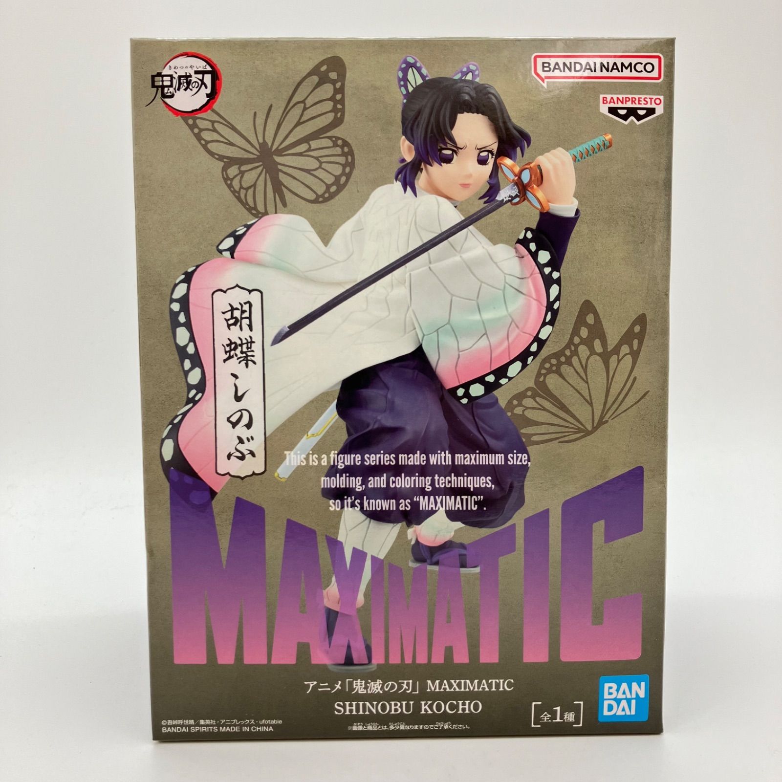 未開封】鬼滅の刃 胡蝶しのぶ フィギュア バンダイナムコ バンプレスト 