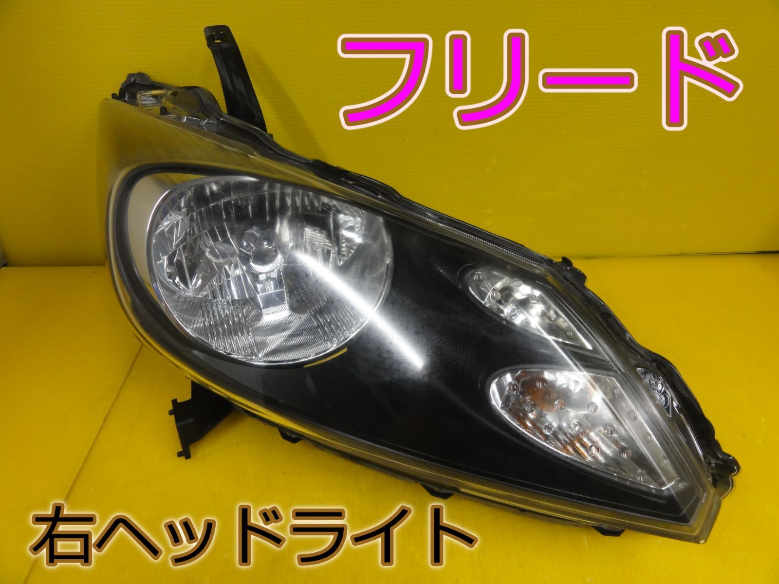 ☆平成22年車 ホンダ GB3 フリード 右 ヘッドライト ヘッドランプ HID 