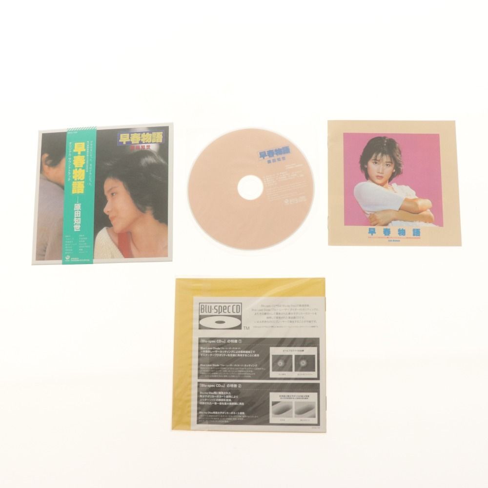 □ 原田知世 CD BOX TOMOYO HARADA 80's Complete Box DYCS-1197