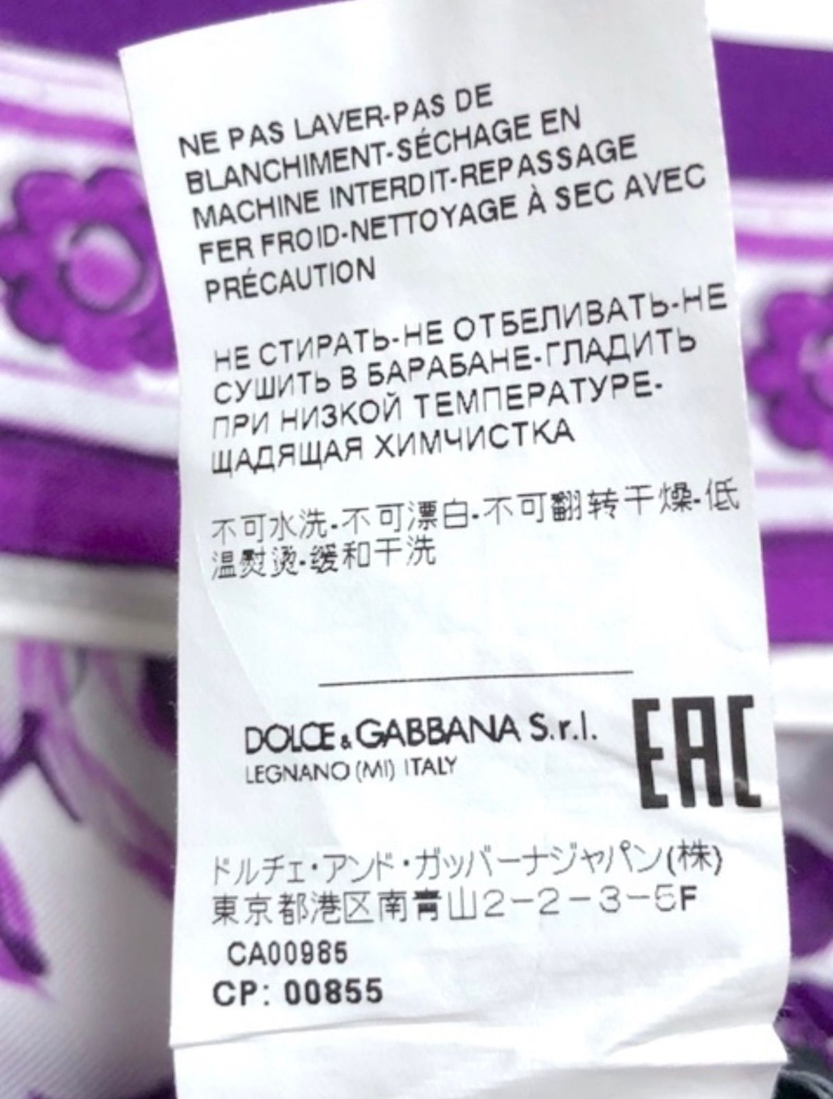 【未使用】DOLCE&GABBANAマヨリカプリント トラックJKおしゃれ Multicolorのウィメンズ Majolica-print poplin long skirt