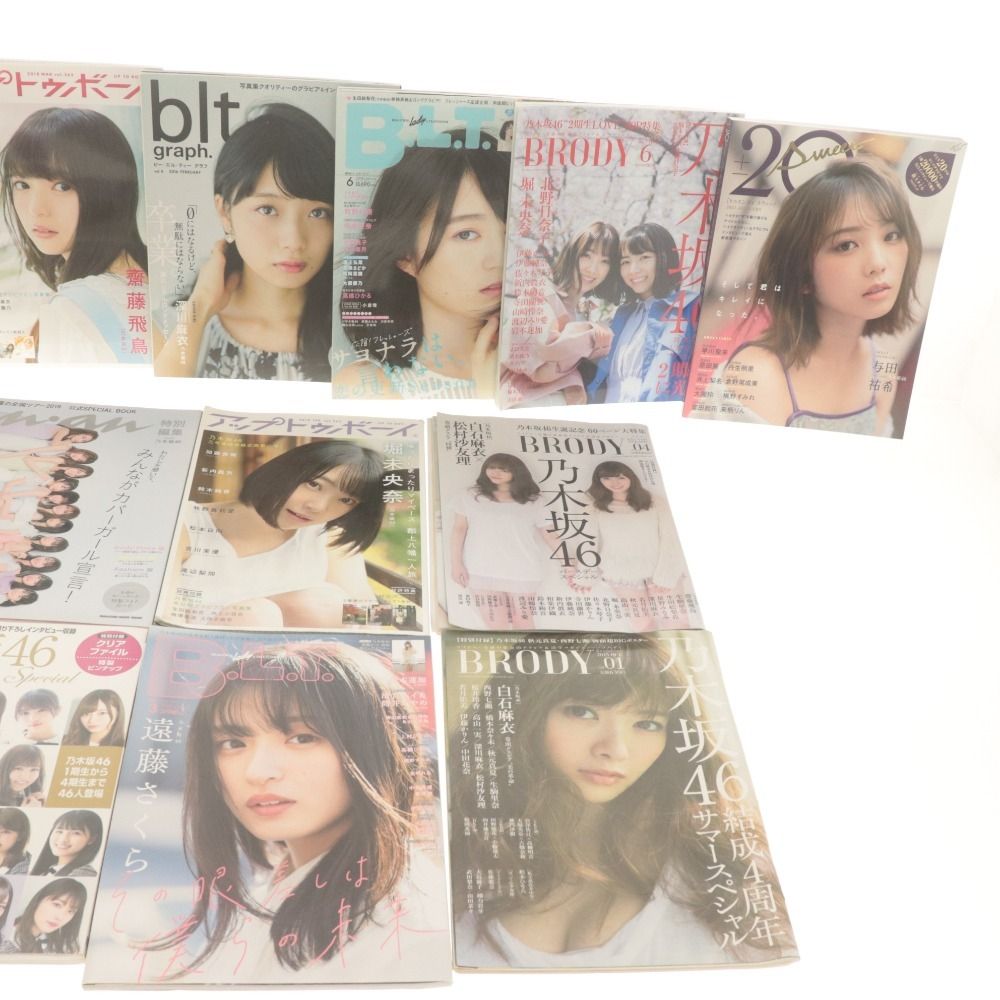 □ 乃木坂46 雑誌 写真集 大量セット まとめ売り N46MODE/西野七瀬