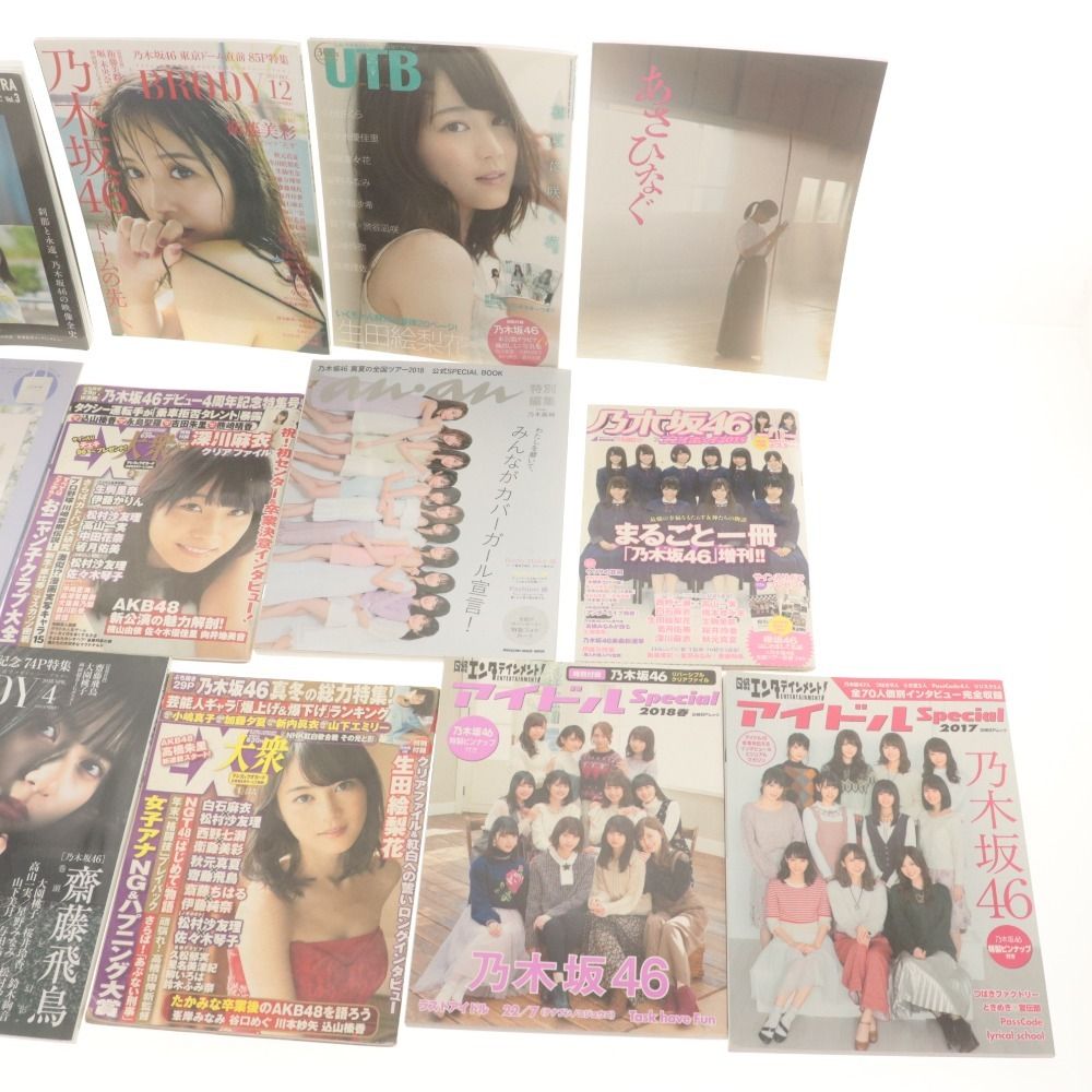 □ 乃木坂46 雑誌 写真集 大量セット まとめ売り N46MODE/西野七瀬