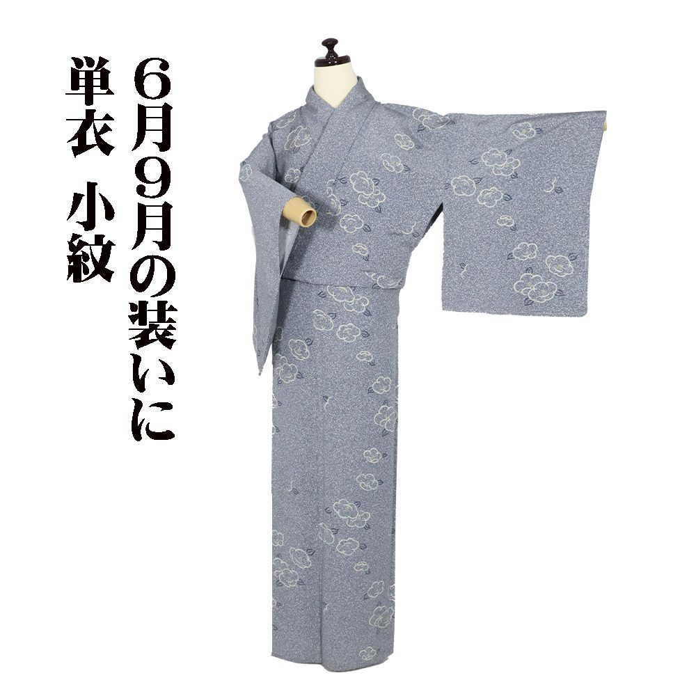 お見分け済　美品　正絹単衣　小紋単品 単衣 小紋 正絹 グレー たたき染 椿 SMサイズ ki32044 美品 ひとえ 夏