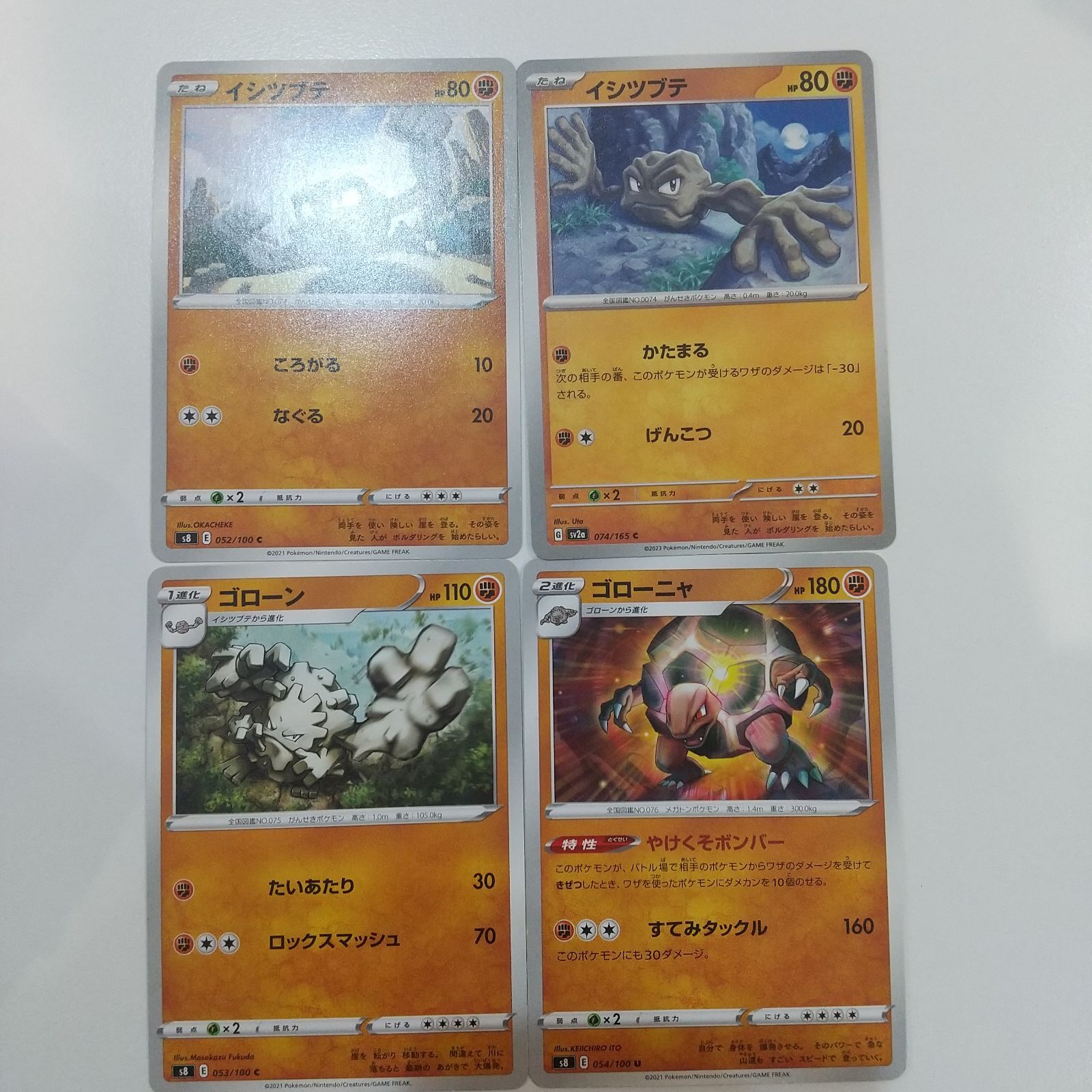 ポケモンカード イシツブテ ゴローン ゴローニャ - メルカリ