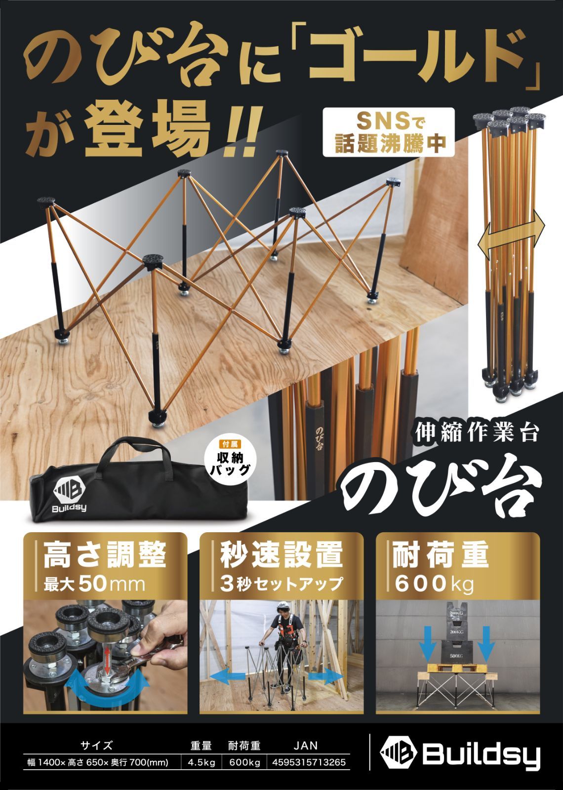 アウトレット のび台 ゴールドW1400H650 傷あり 箱破損あり
