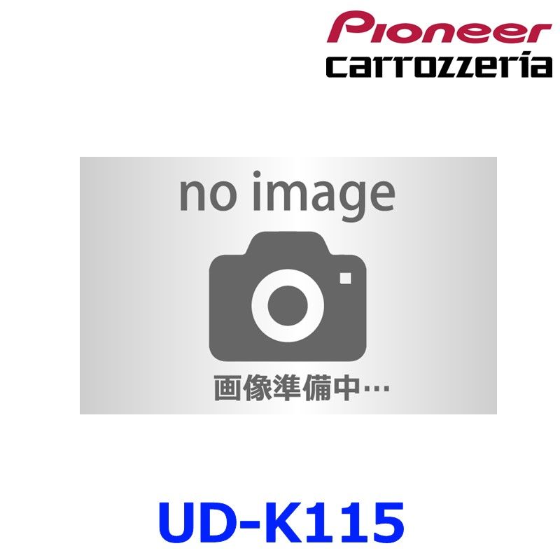 新品未使用 【Pioneer パイオニア】カーオーディオ関連 カースピーカー 