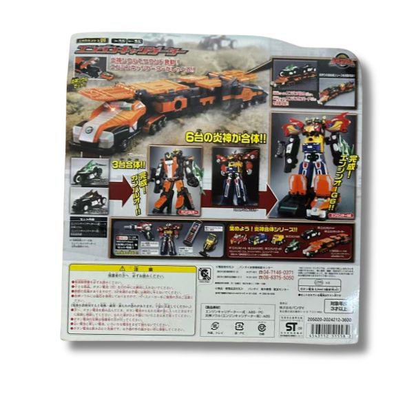 未使用 炎神合体シリーズ06 エンジンキャリゲーター DX 炎神戦隊