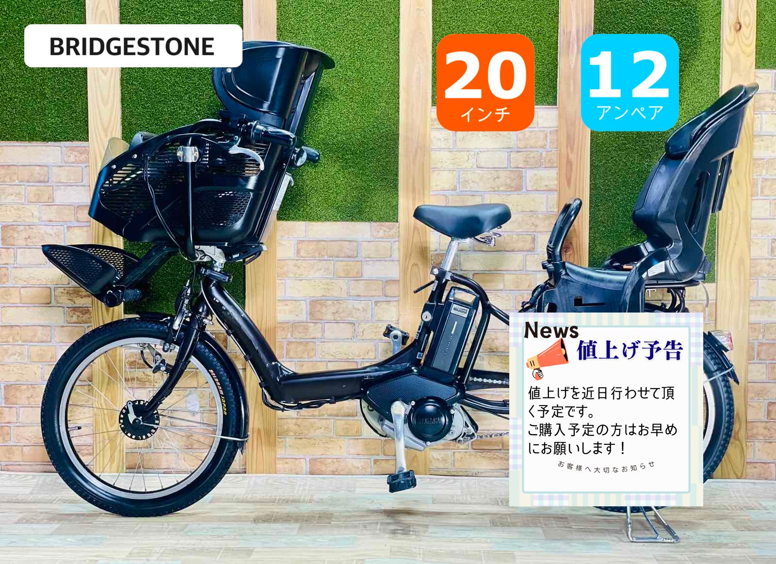 【購入前にコメント必須】O33C55電動自転車☯️ブリジストンアンジェリーノ２０インチ 　黒 アンジェリーノプティットe ブリヂストン(BRIDGESTONE) 電動自転車