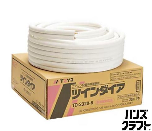【ハンズクラフト安佐北店】TOYO DENSEN　STD-2320　ペアコイル　二分三分　20ｍ　未使用 ◎【未使用／未開封】 TOYO 2分3分 20m ペアコイル エアコン用被覆銅管