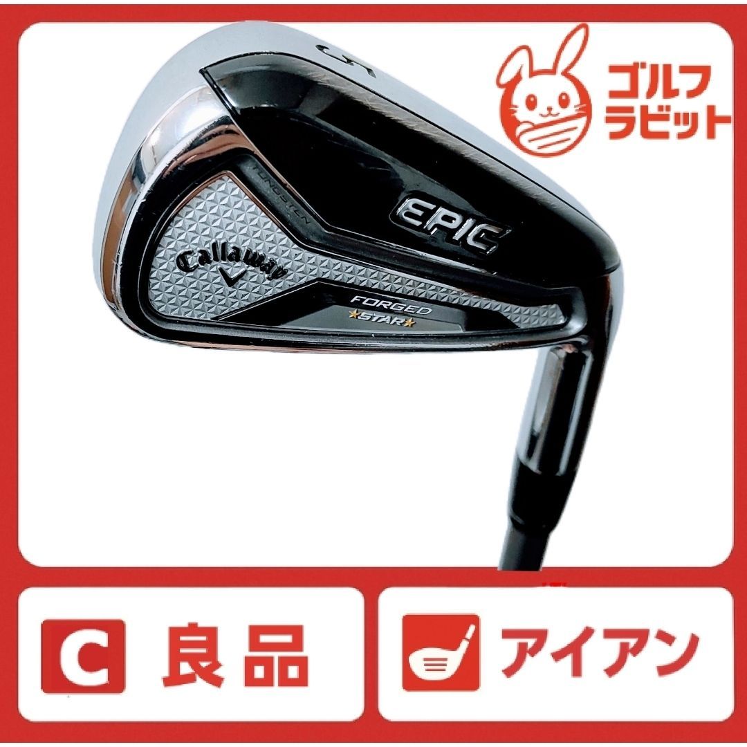 キャロウェイ EPIC FORGED STAR 5番アイアン 5鉄 5I キャロウェイ EPIC FORGED STAR 5番アイアン 5鉄 5I Callaway