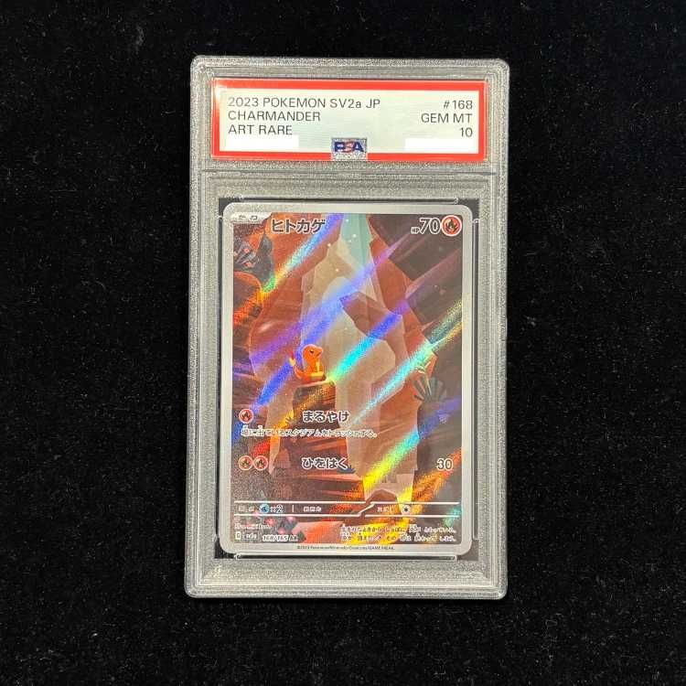 PSA10】ヒトカゲ AR 168/165 1枚 - メルカリ