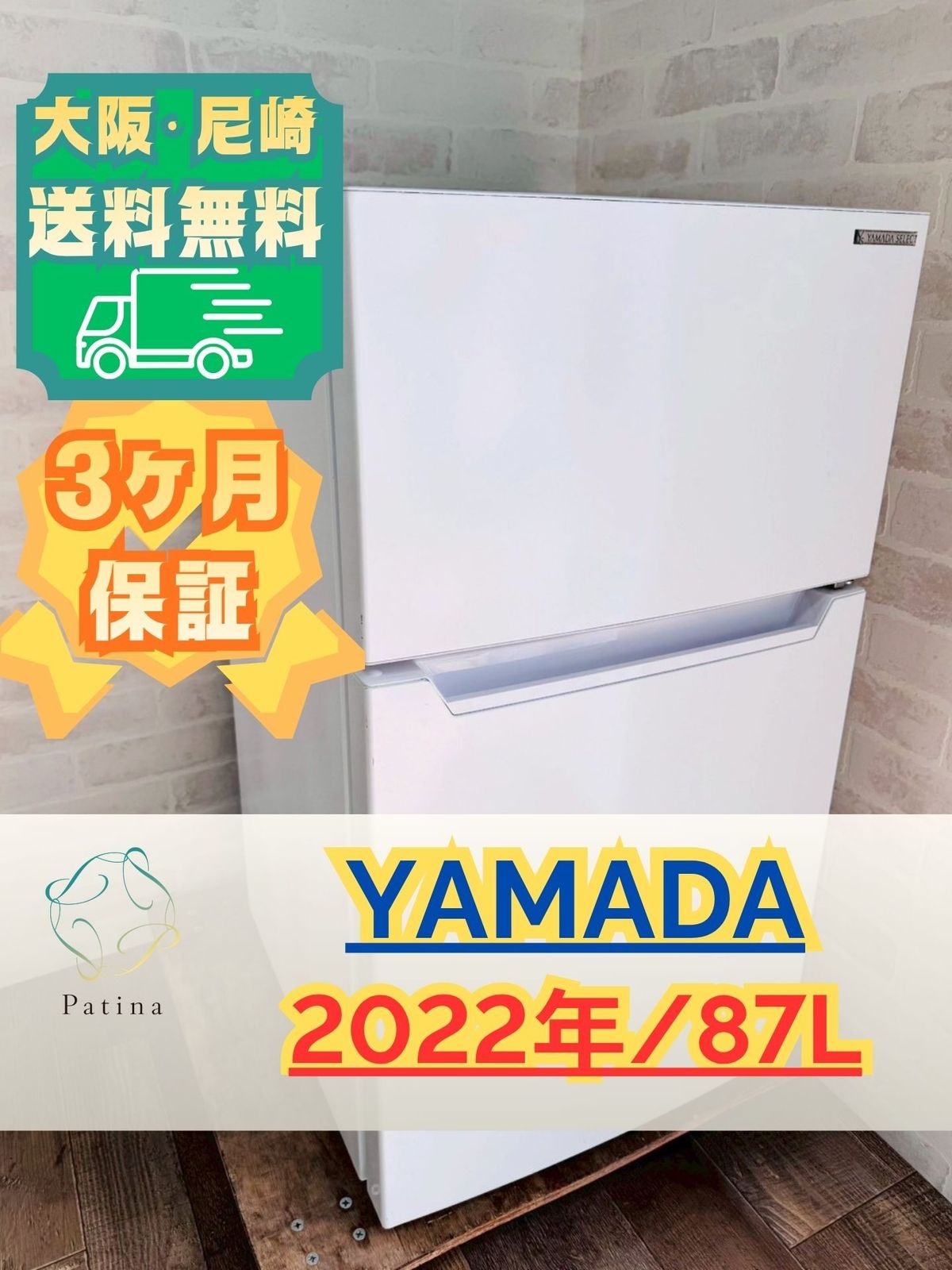 大阪送料無料★3か月保障付き★冷蔵庫★ヤマダ★2ドア★2022年★YRZ-CO9H1★IR-1409 大阪送料無料☆3か月保障付き☆冷蔵庫☆ヤマダ☆2ドア☆2022年☆YRZ
