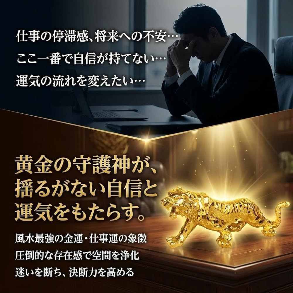 風水グッズ 十二支干支 虎の置物 大きい 十二支干支 虎の置物 大きい