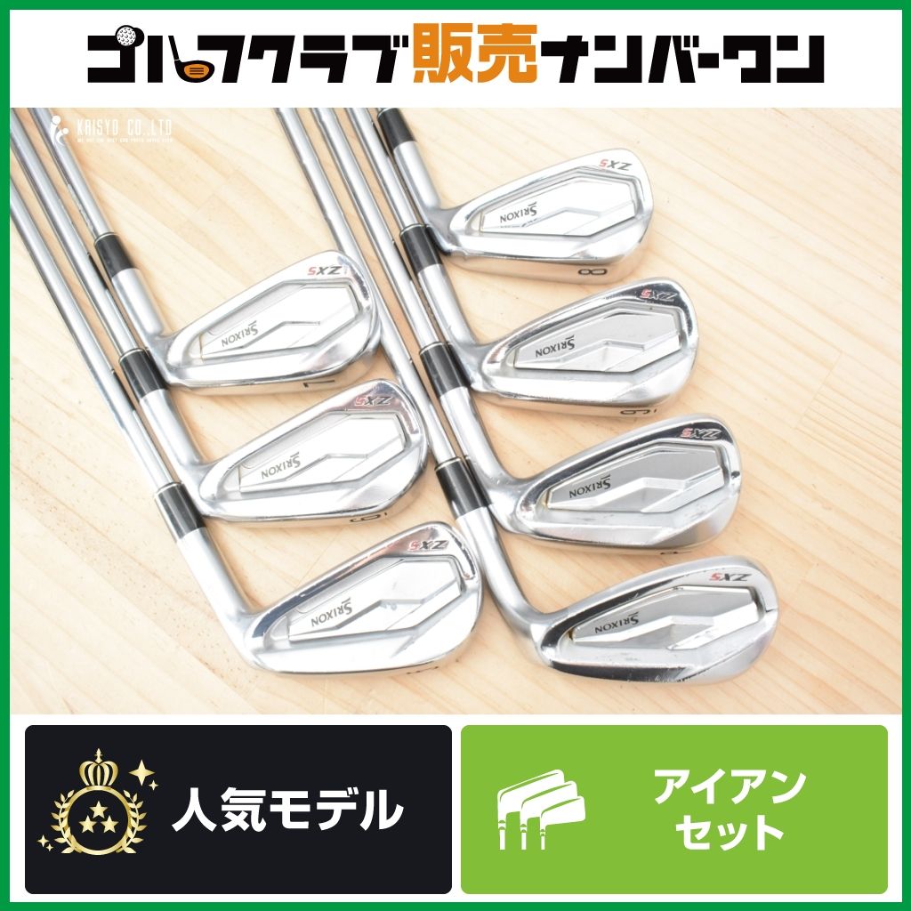 ATPLON　3個セット 中級者/上級者向け】ダンロップ SRIXON ZX5 アイアンセット 5~PW/AW 7