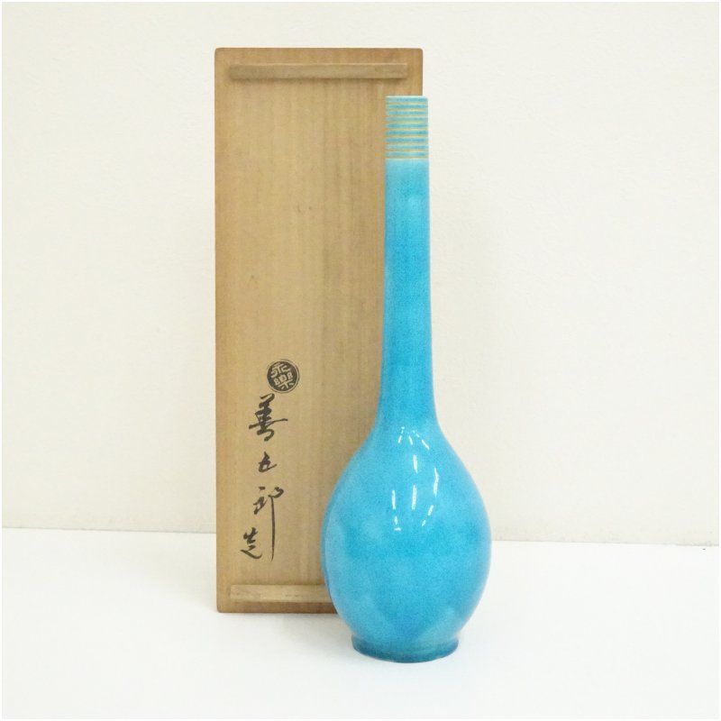 茶道具 永楽即全 青交趾 鶴首 花入 花瓶 共箱 茶道 善五郎