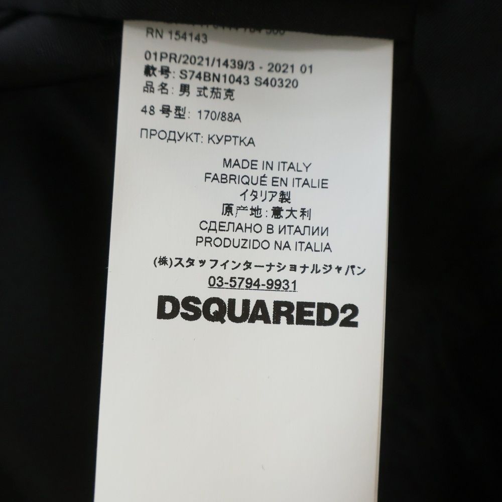 DSQUARED2 (ディースクエアード) 21SS アームパッチデザイン ウール