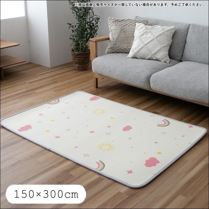 プレイマット BD虹 150×300cm ベビー キッズ 子ども部屋 ポリエチレン リバーシブル 掃除簡単 お手入れ簡単 全国送料無料 [8858]