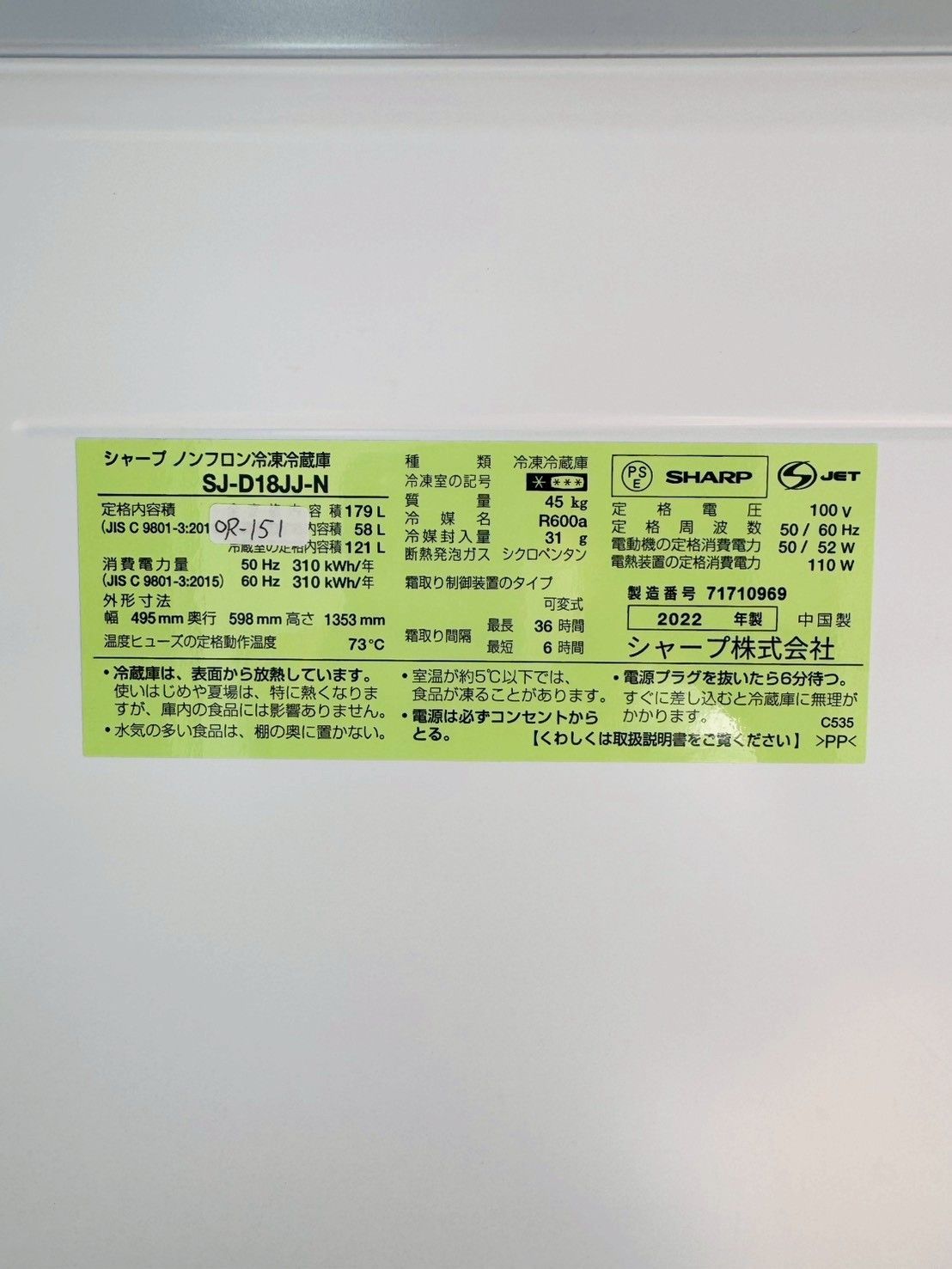 大阪送料無料☆3か月保障付き☆冷蔵庫☆シャープ☆2ドア☆2022年☆SJ