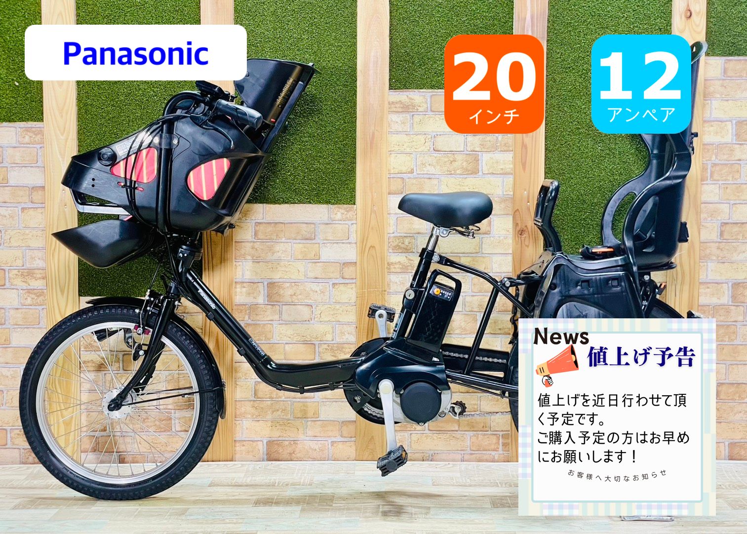 パナソニック電動アシスト自転車バッテリー12ahのおすすめ人気商品一覧