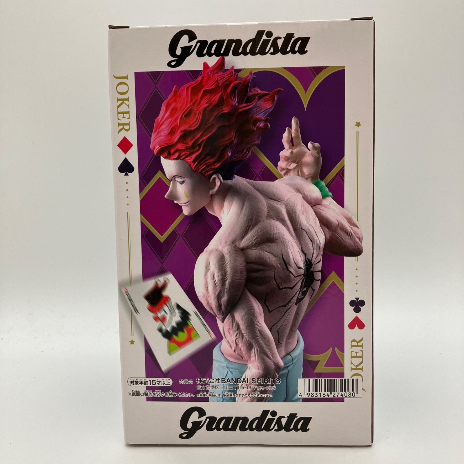 未開封】ハンターハンター HUNTER×HUNTER ヒソカ フィギュア Grandista