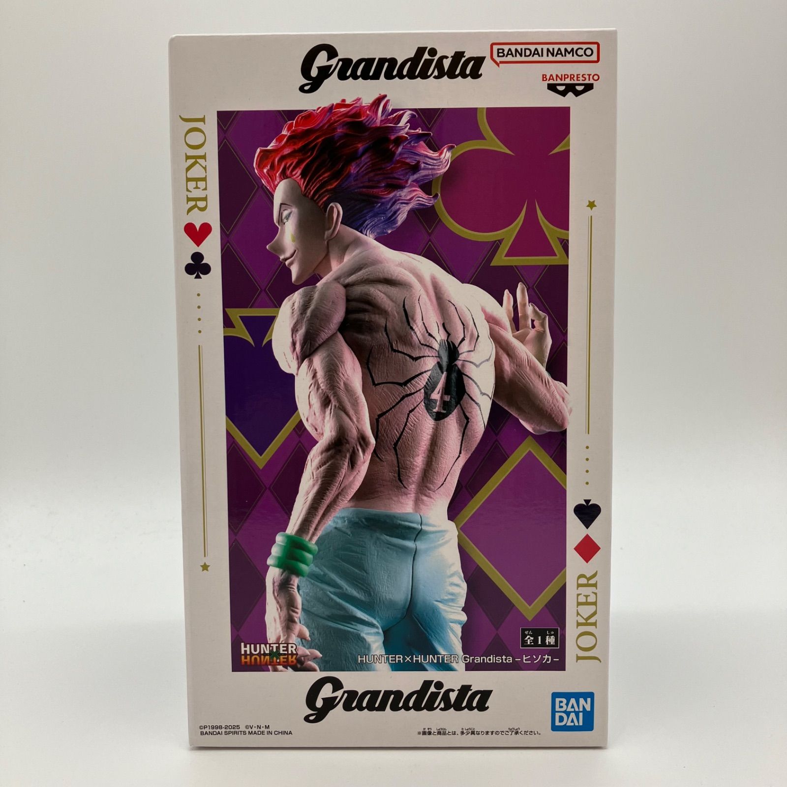 未開封】ハンターハンター HUNTER×HUNTER ヒソカ フィギュア Grandista