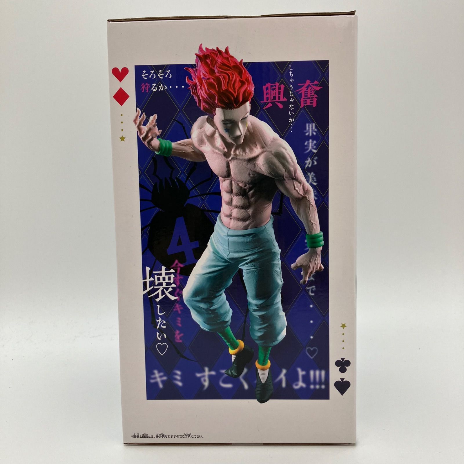 未開封】ハンターハンター HUNTER×HUNTER ヒソカ フィギュア Grandista