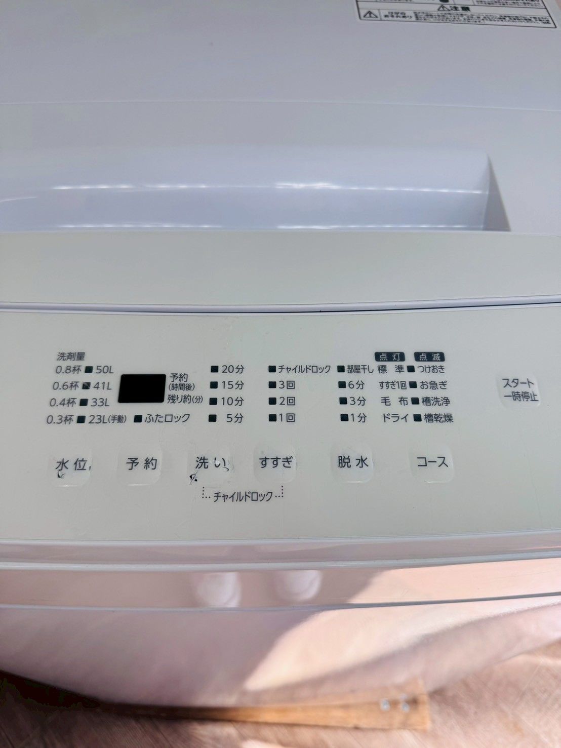 大阪送料無料☆3か月保障付き☆洗濯機☆アイリスオーヤマ☆6kg☆2022年