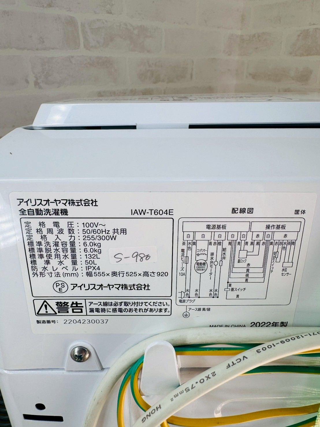 大阪送料無料★3か月保障★6kg★2022年★IAW-T604E★S-980 大阪送料無料☆3か月保障付き☆洗濯機☆アイリスオーヤマ☆6kg☆2022年