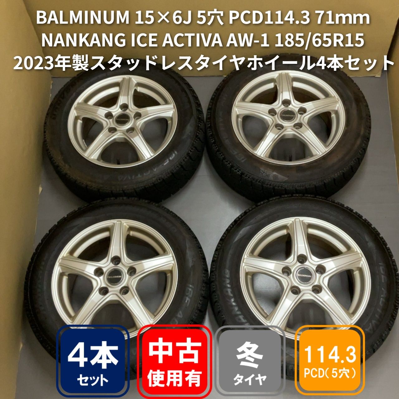 doutian haoshi  ホイールスタッドレスセット スタッドレスタイヤ15x6J ホイールセット 114.3 スタッドレスタイヤ