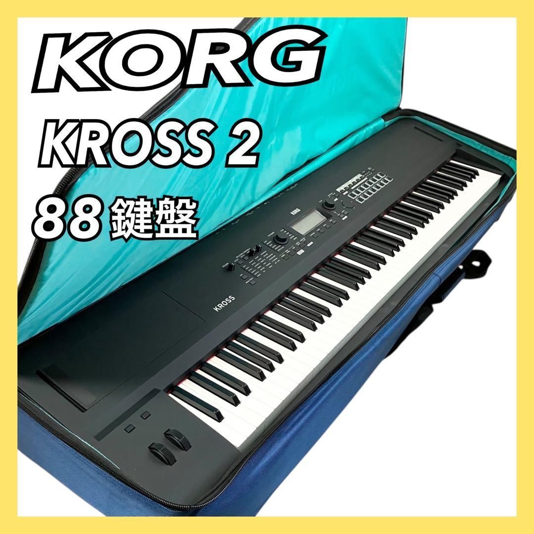 KORG シンセサイザー KROSS 2 コルグ ブラック 88鍵盤 キャスター付 